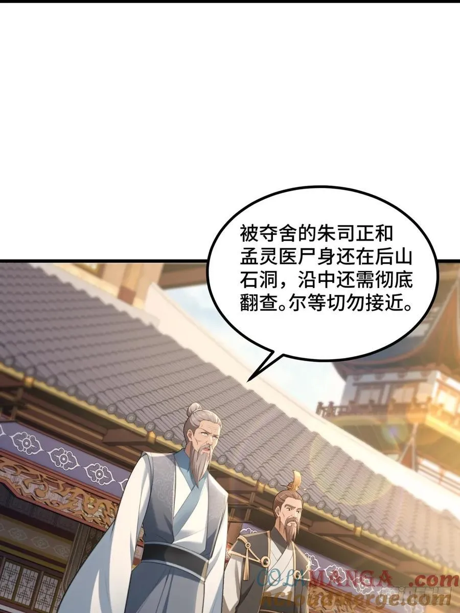 第97话 第37页