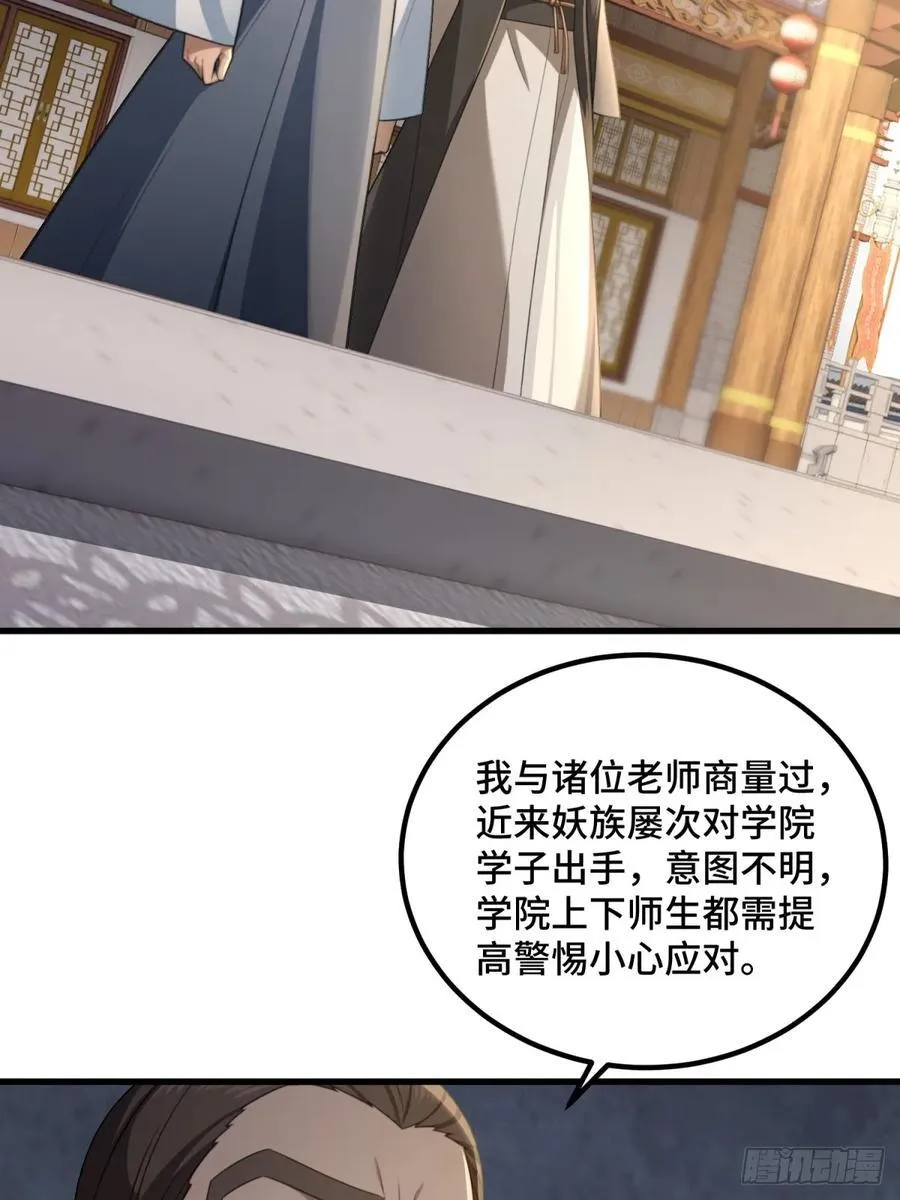 第97话 第38页