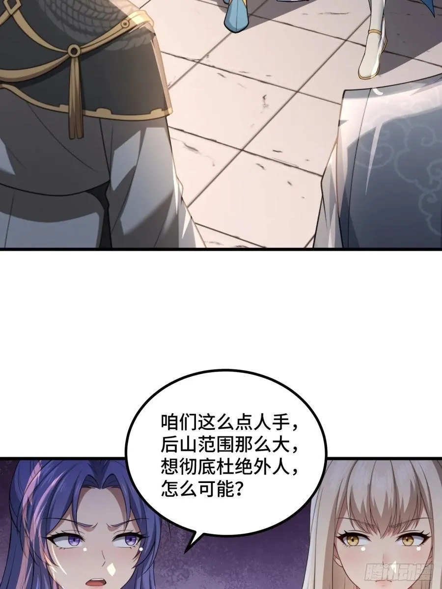 第97话 第41页
