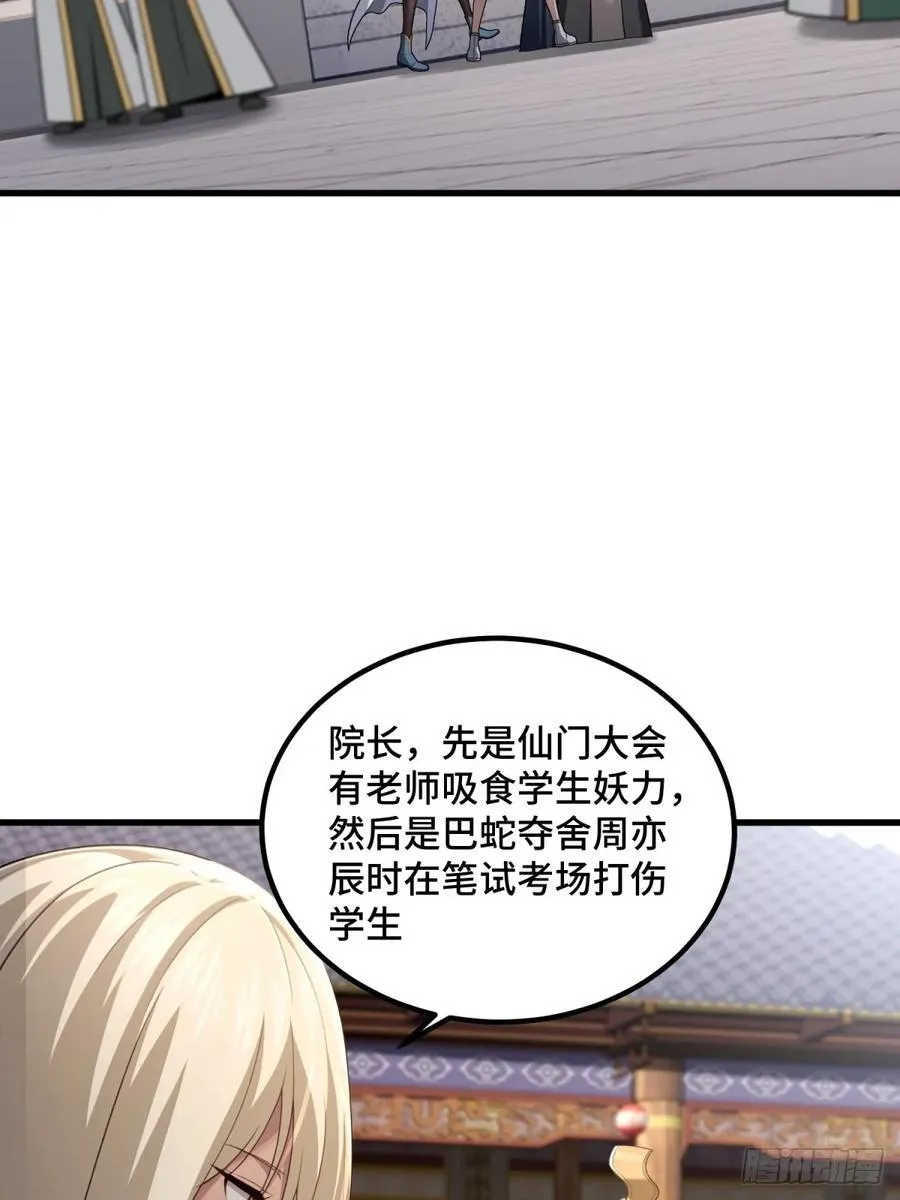 第97话 第44页