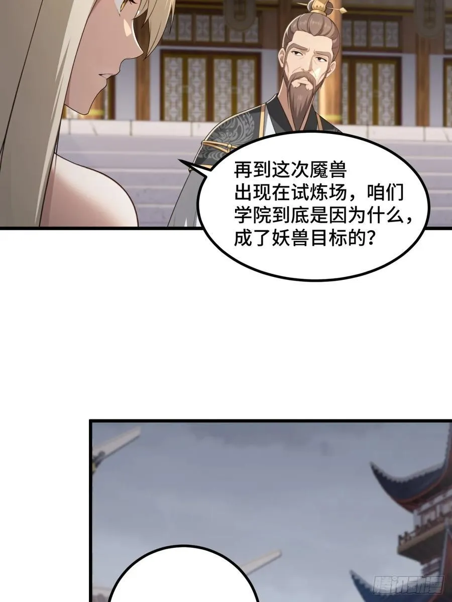 第97话 第45页