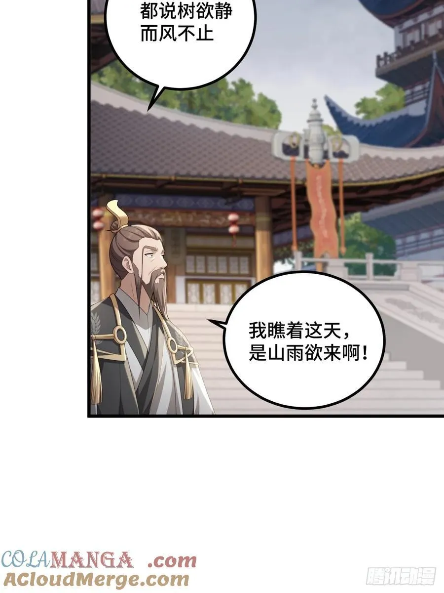 第97话 第46页