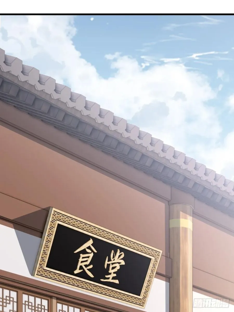 第97话 第47页