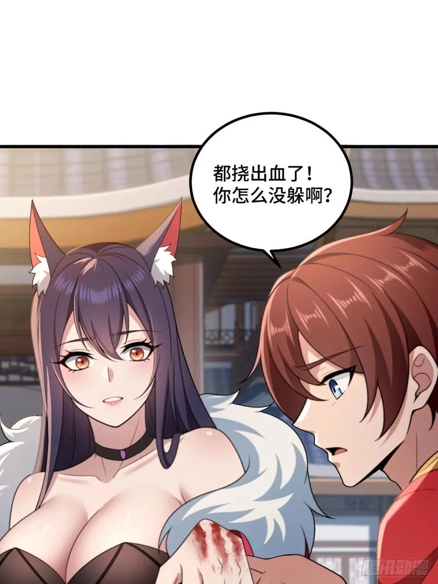 第97话 第60页