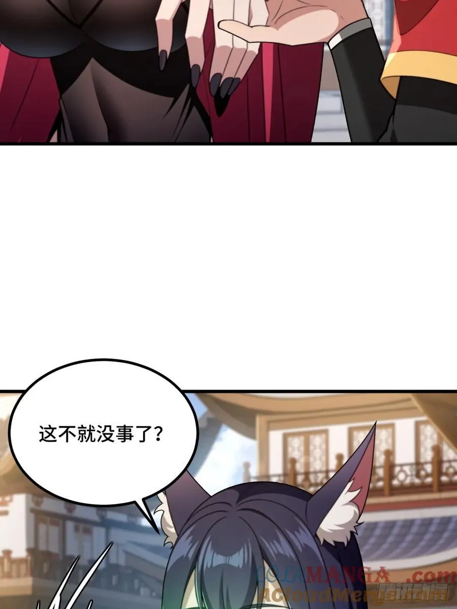 第97话 第61页