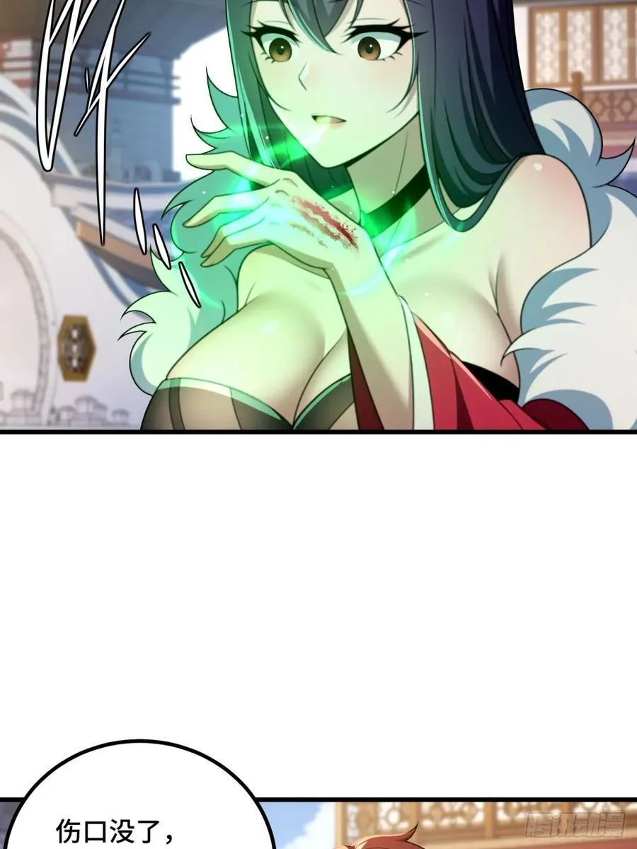 第97话 第62页