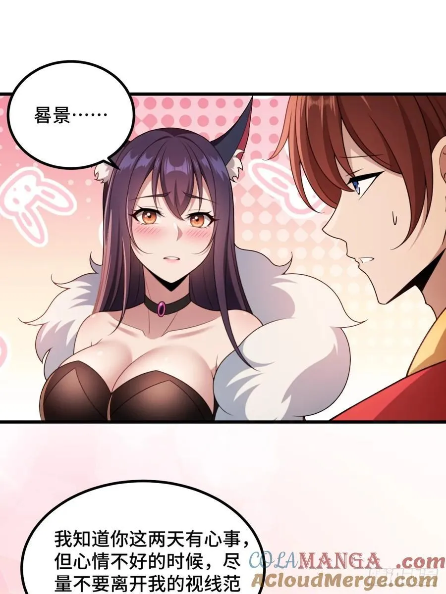 第97话 第64页