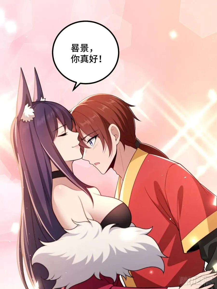 第97话 第66页