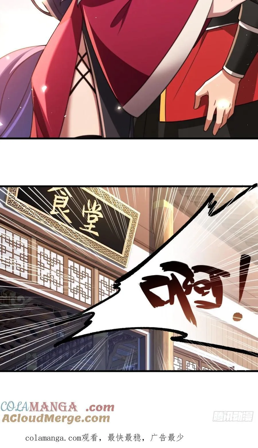第97话 第67页