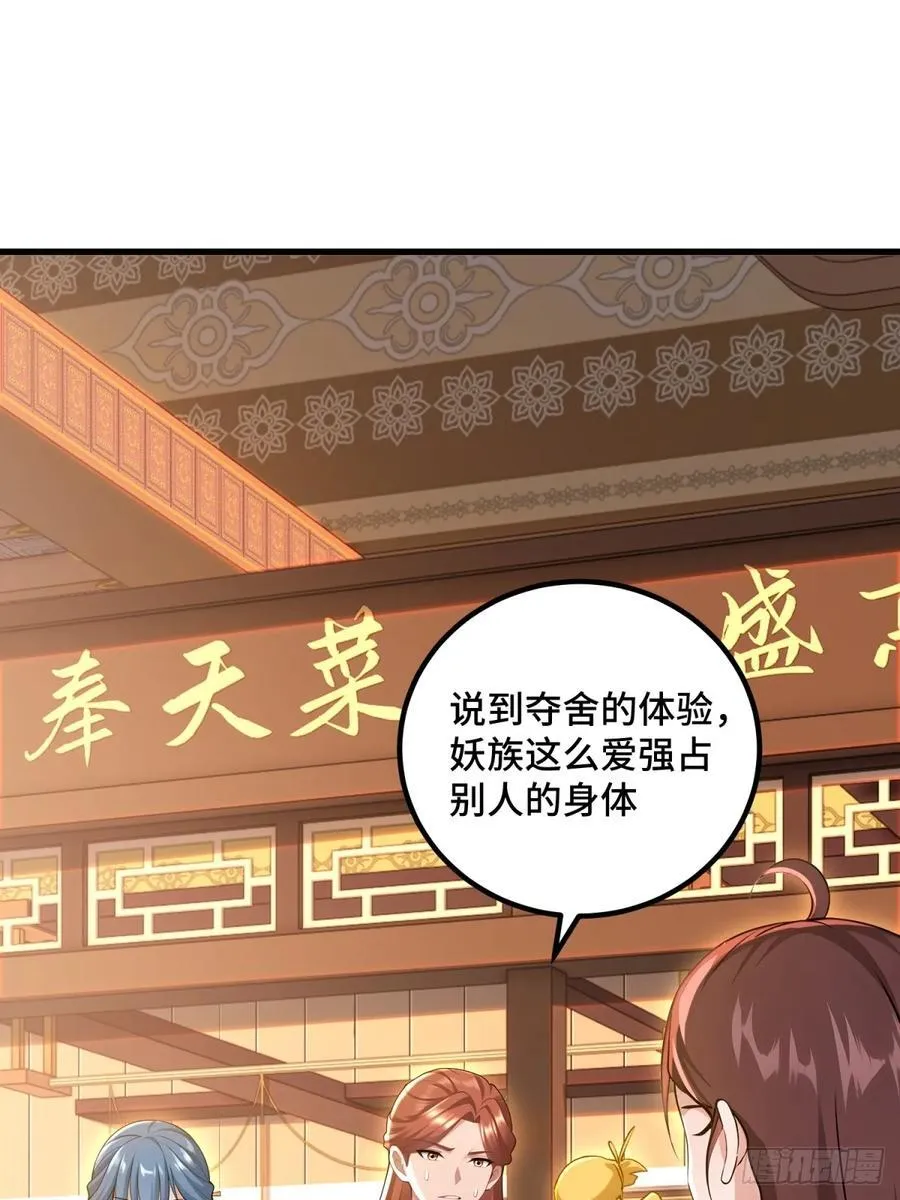 第98话 第2页