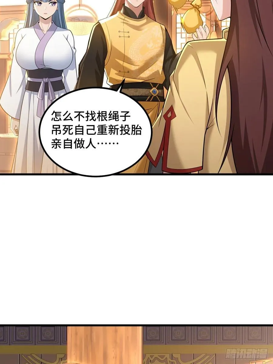 第98话 第3页