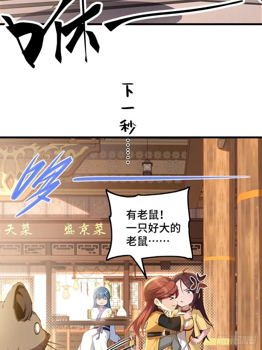 第98话 第9页
