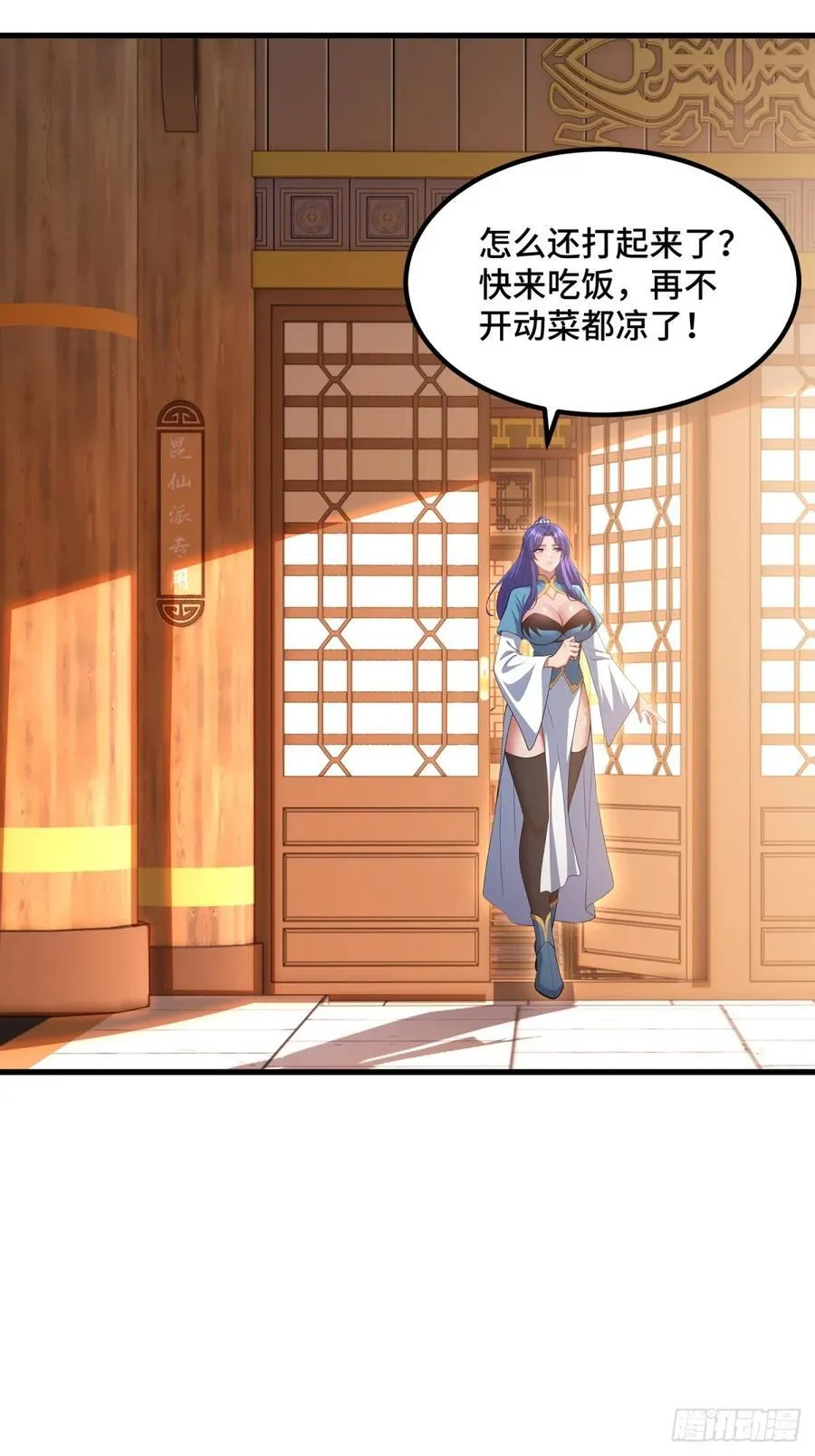 第98话 第24页