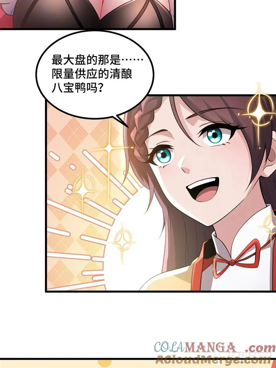 第98话 第28页