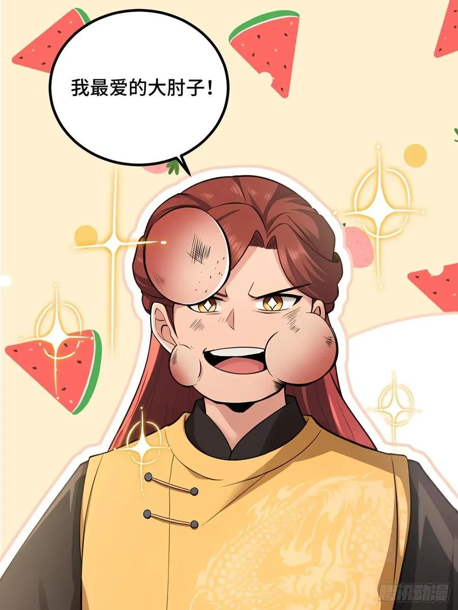 第98话 第29页