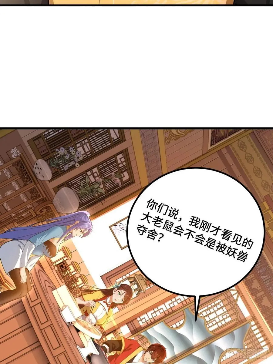 第98话 第30页