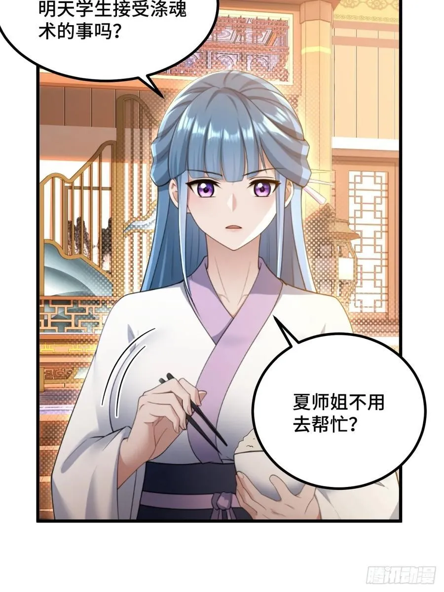 第98话 第32页