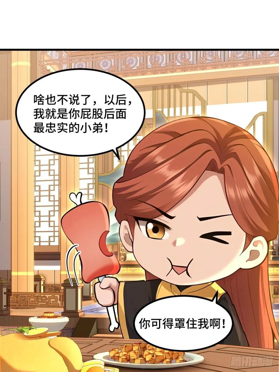 第98话 第36页
