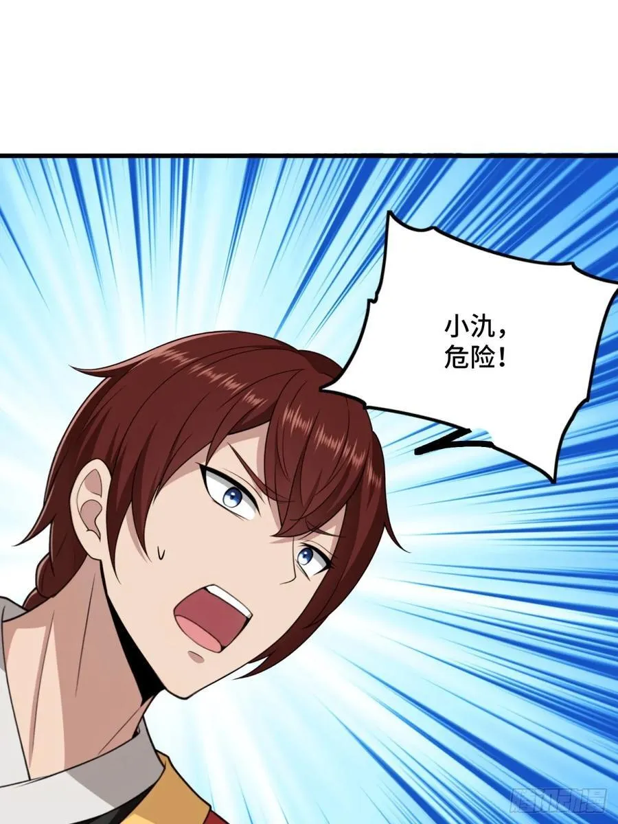 第99话 第20页