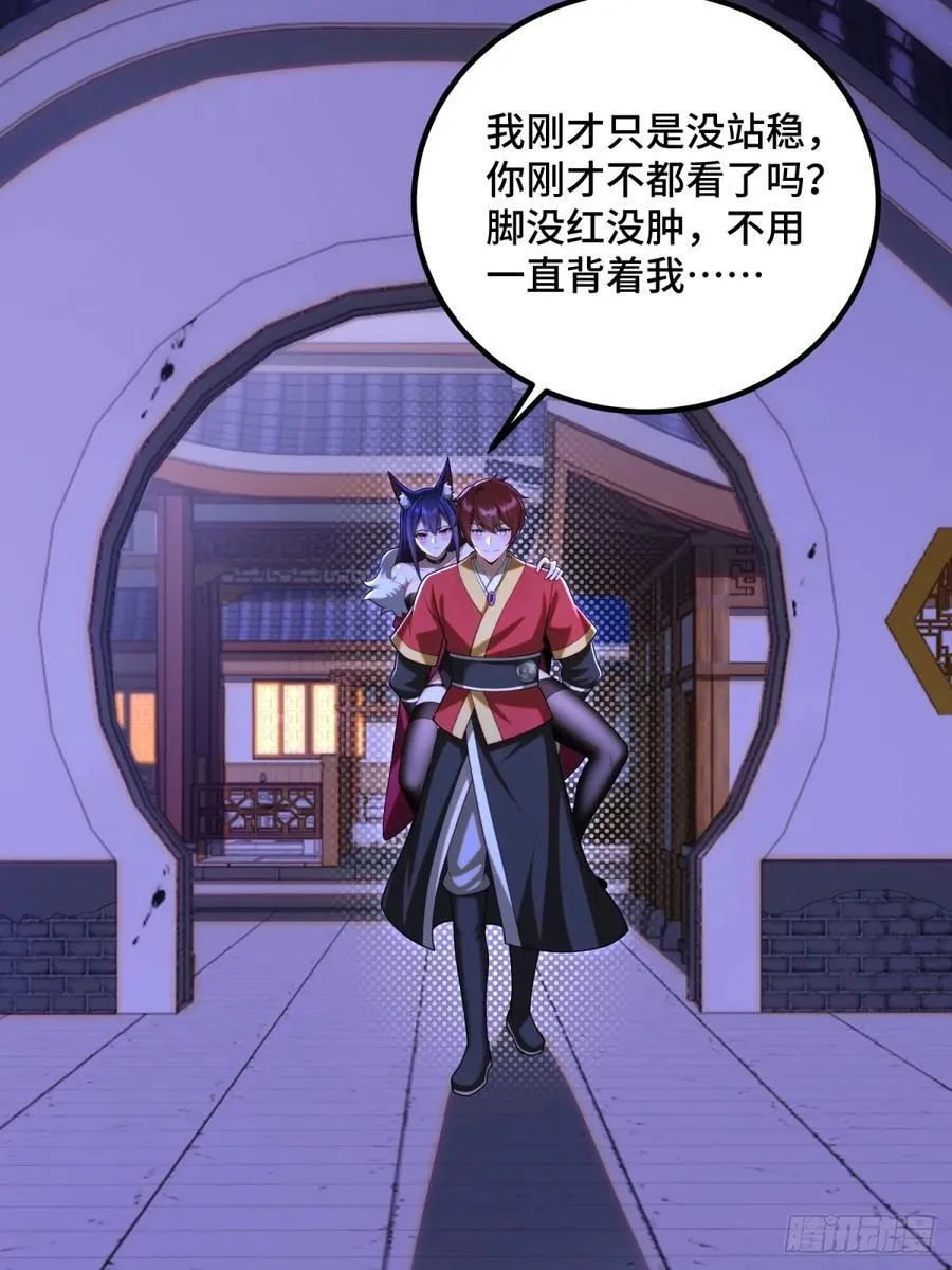 第100话 第35页