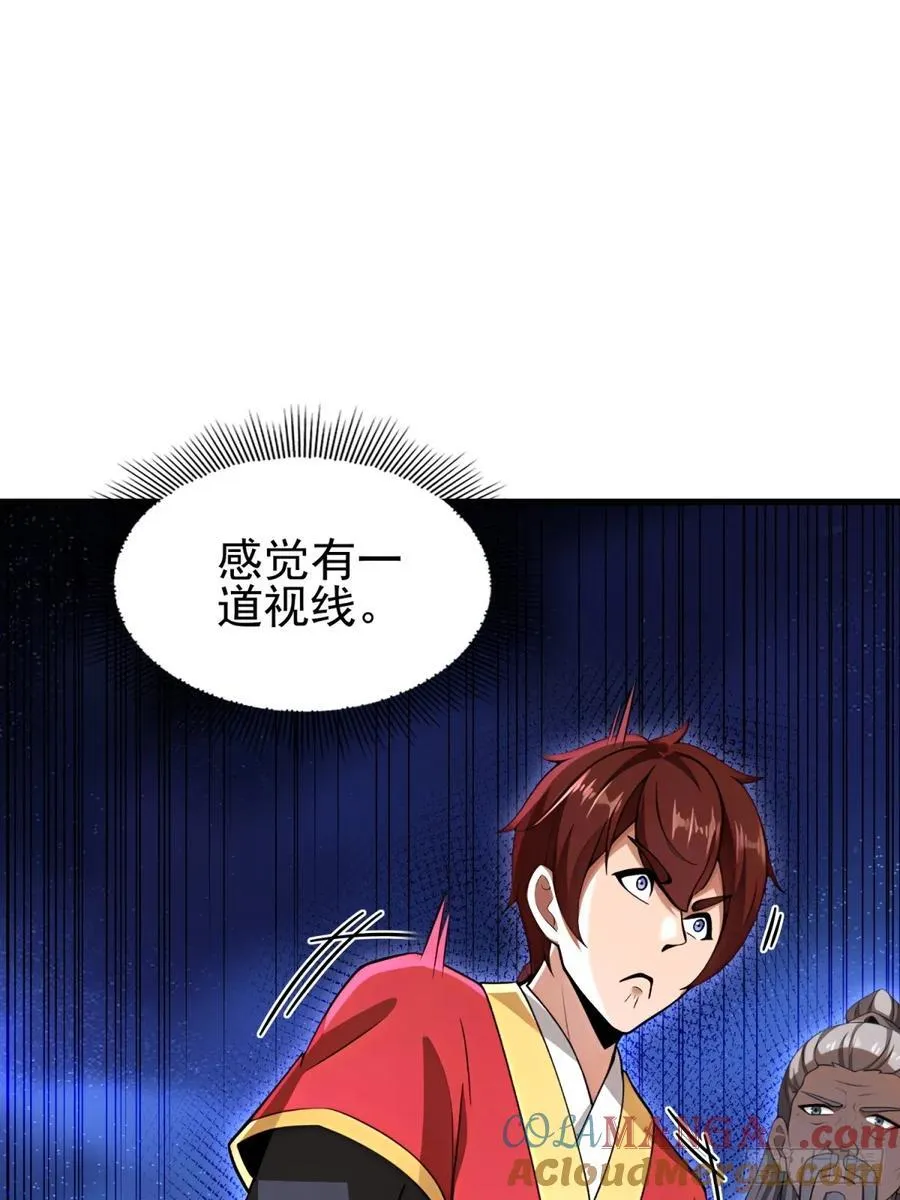 第100话 第58页
