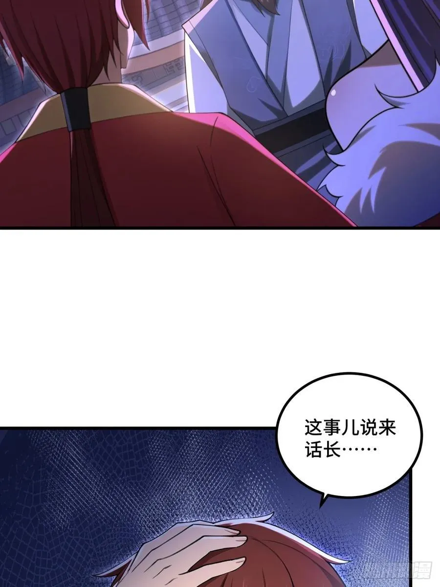 第101话 第3页