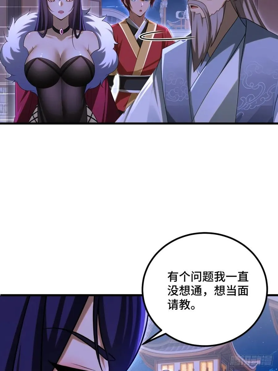 第101话 第6页