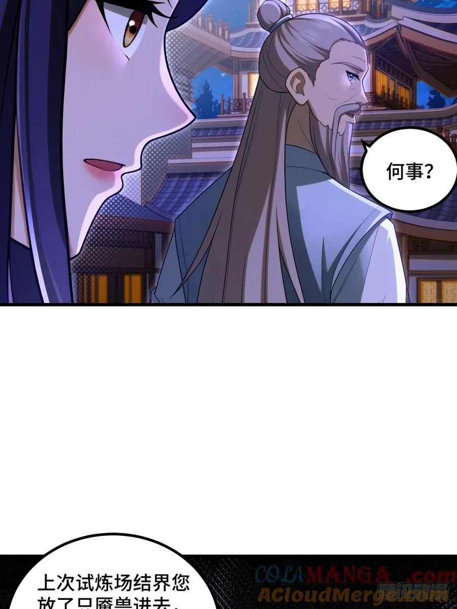 第101话 第7页