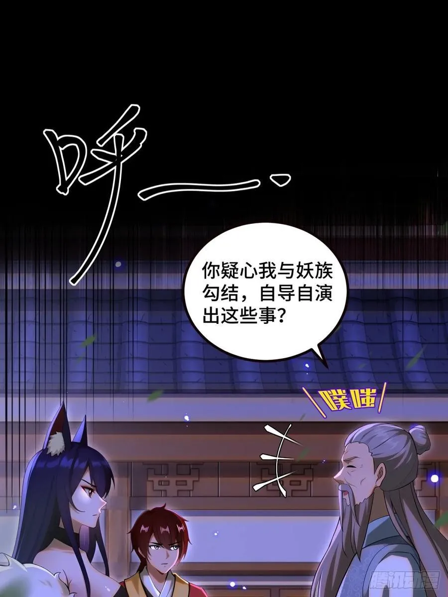 第101话 第11页