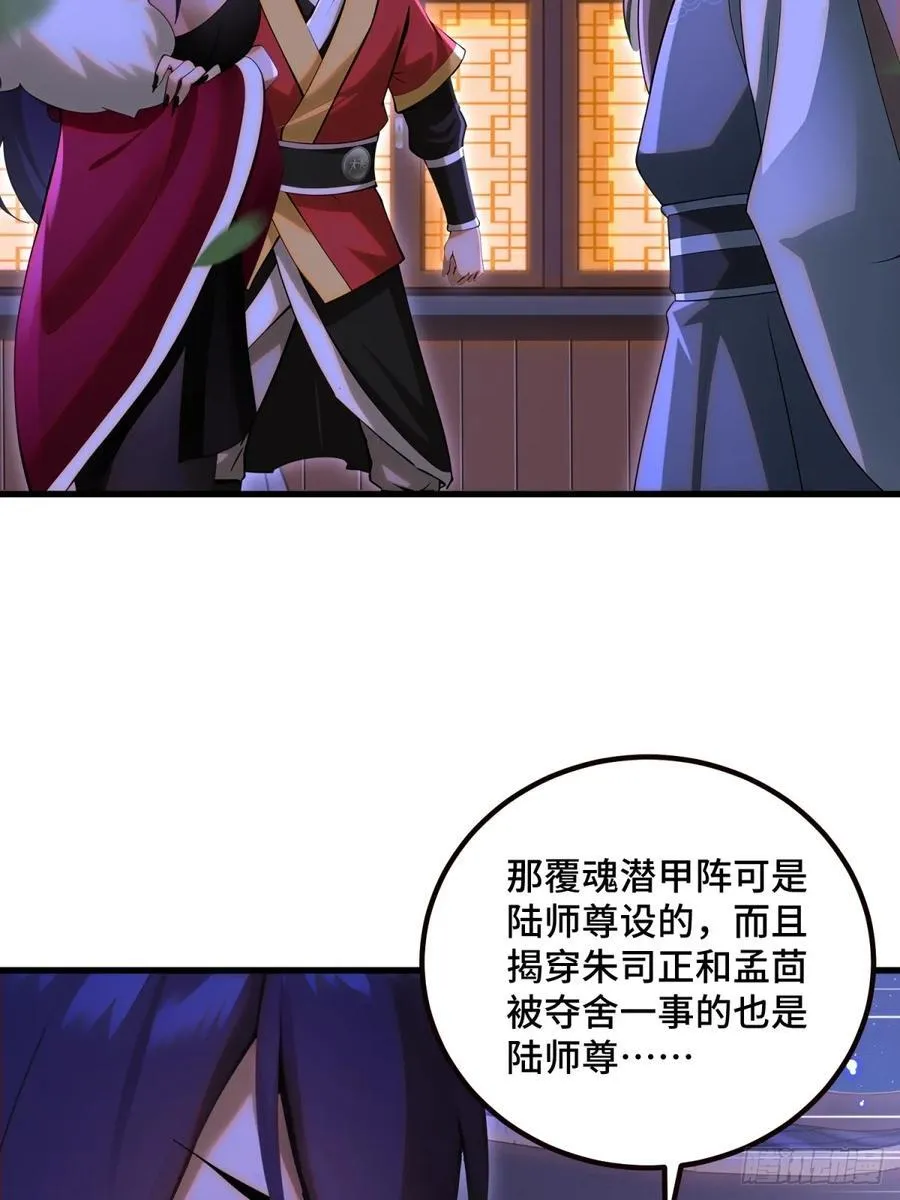 第101话 第12页