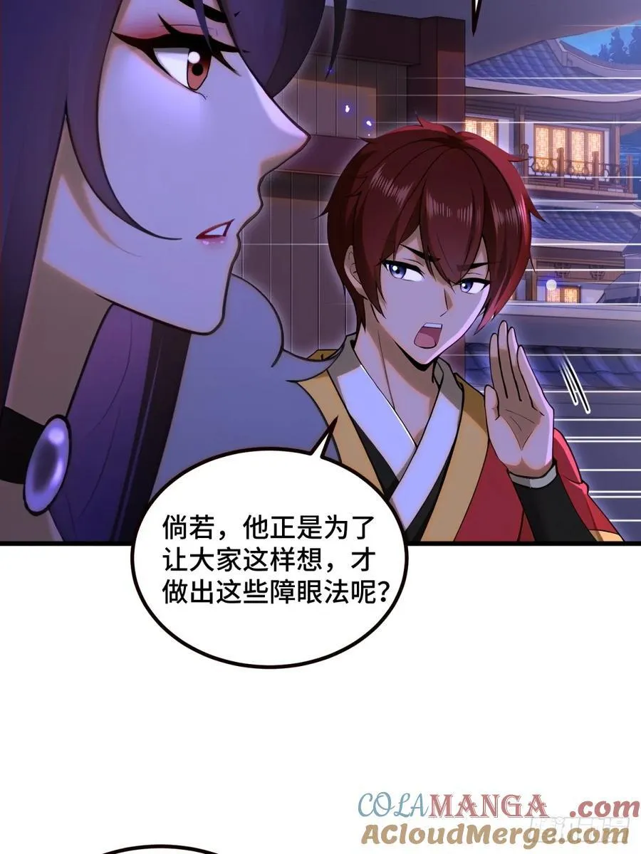 第101话 第13页