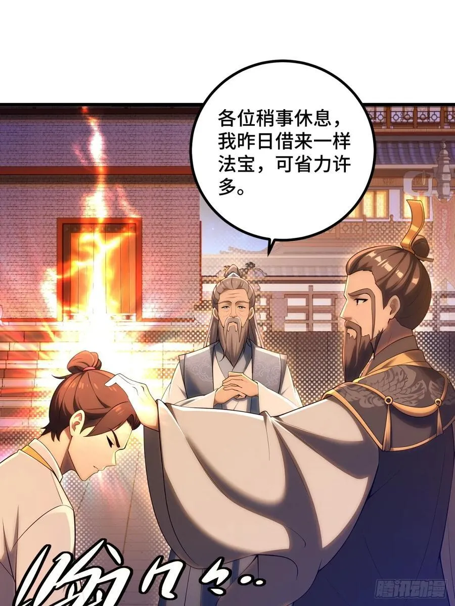 第101话 第24页