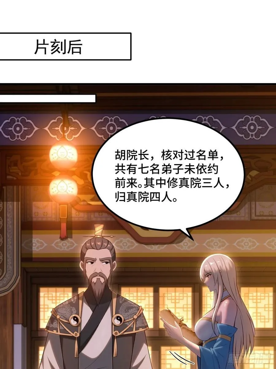 第101话 第38页