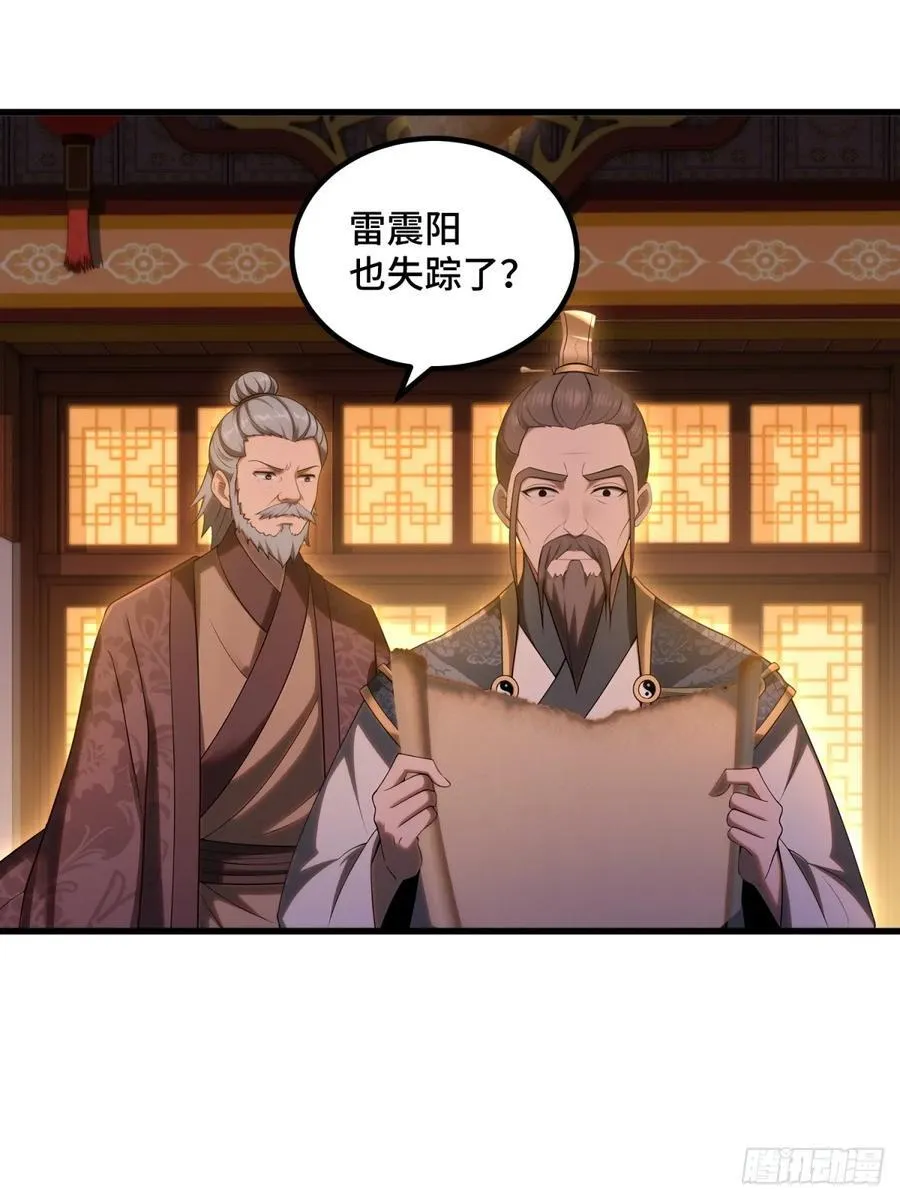 第101话 第42页
