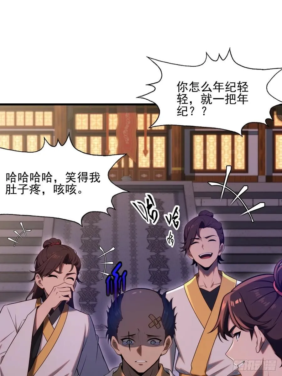第101话 第47页