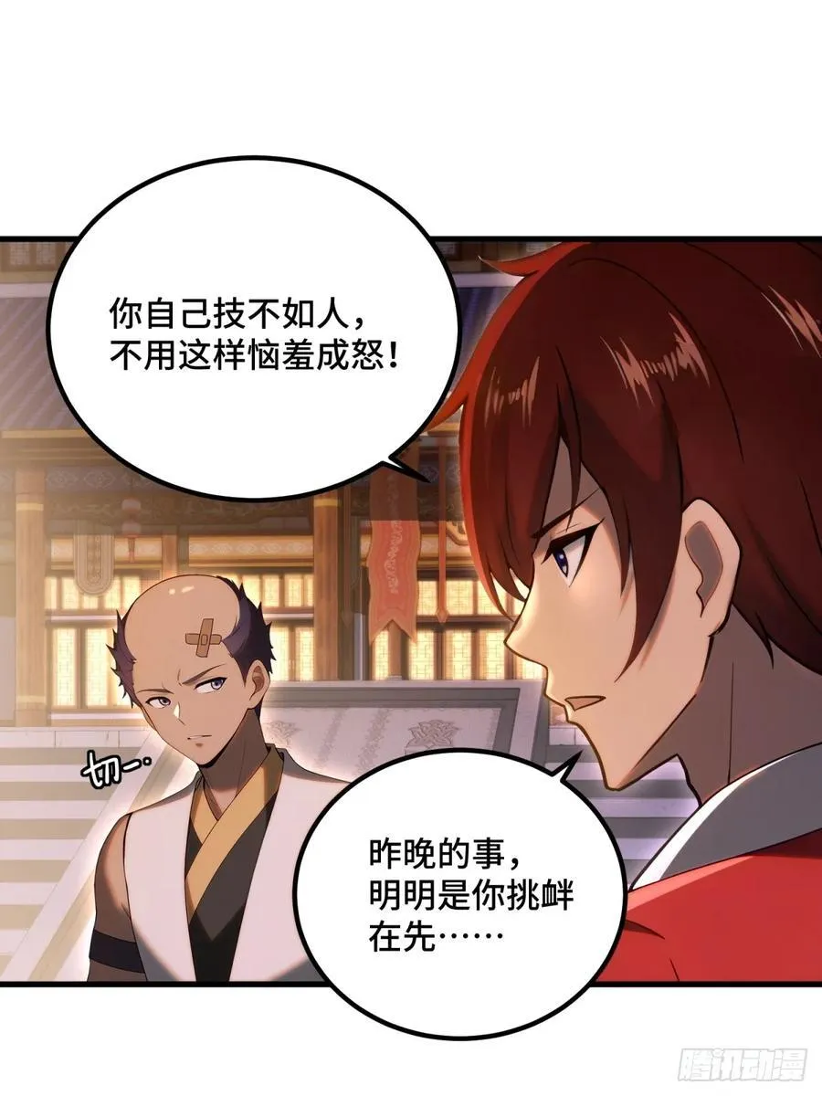 第101话 第54页