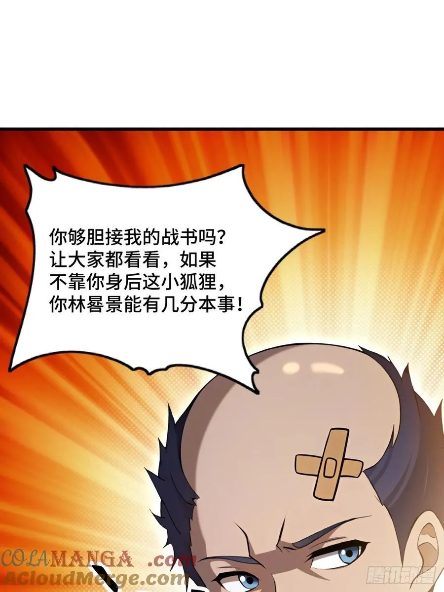 第101话 第55页