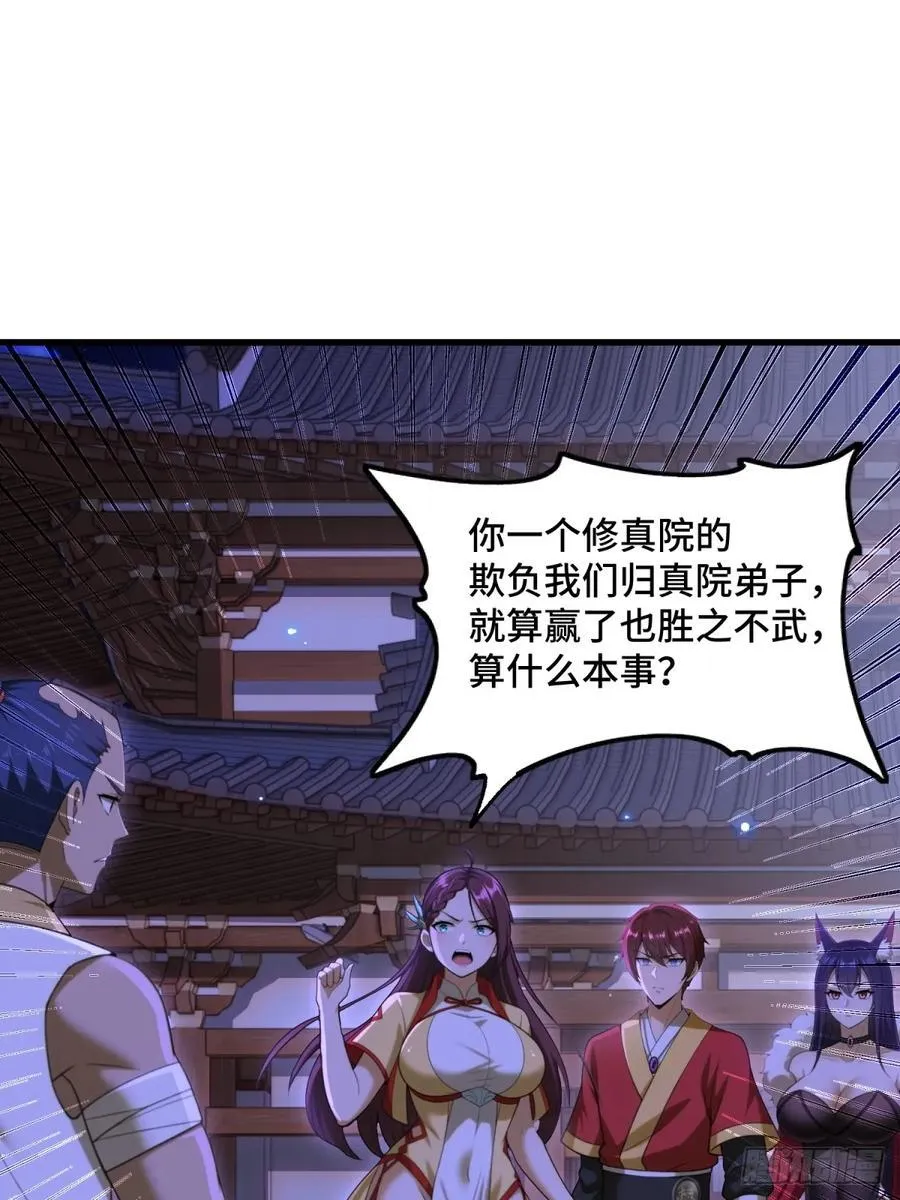 第102话 第2页