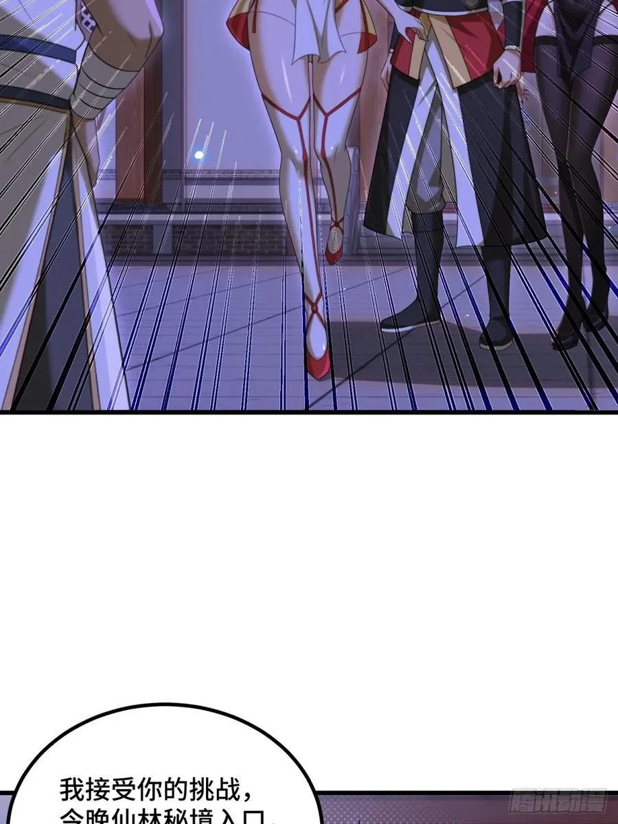 第102话 第3页