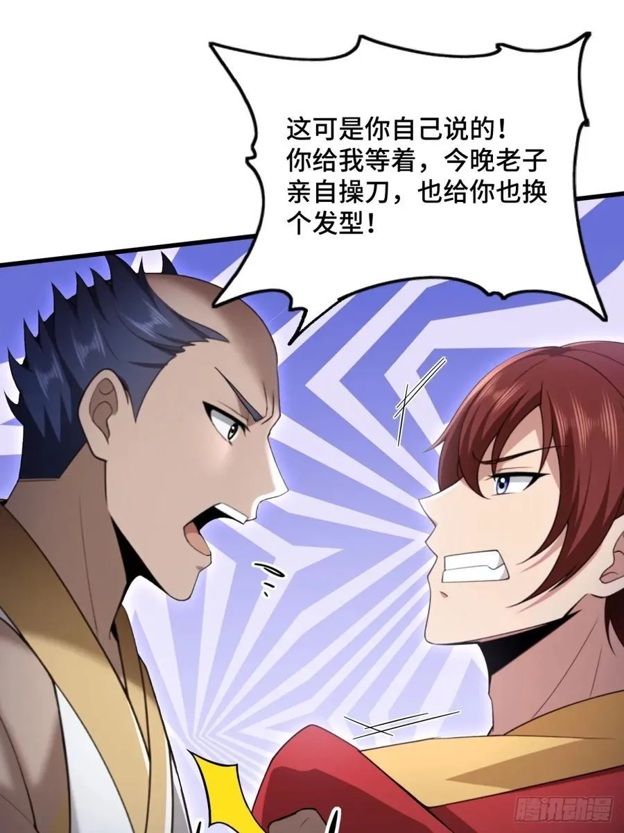 第102话 第5页