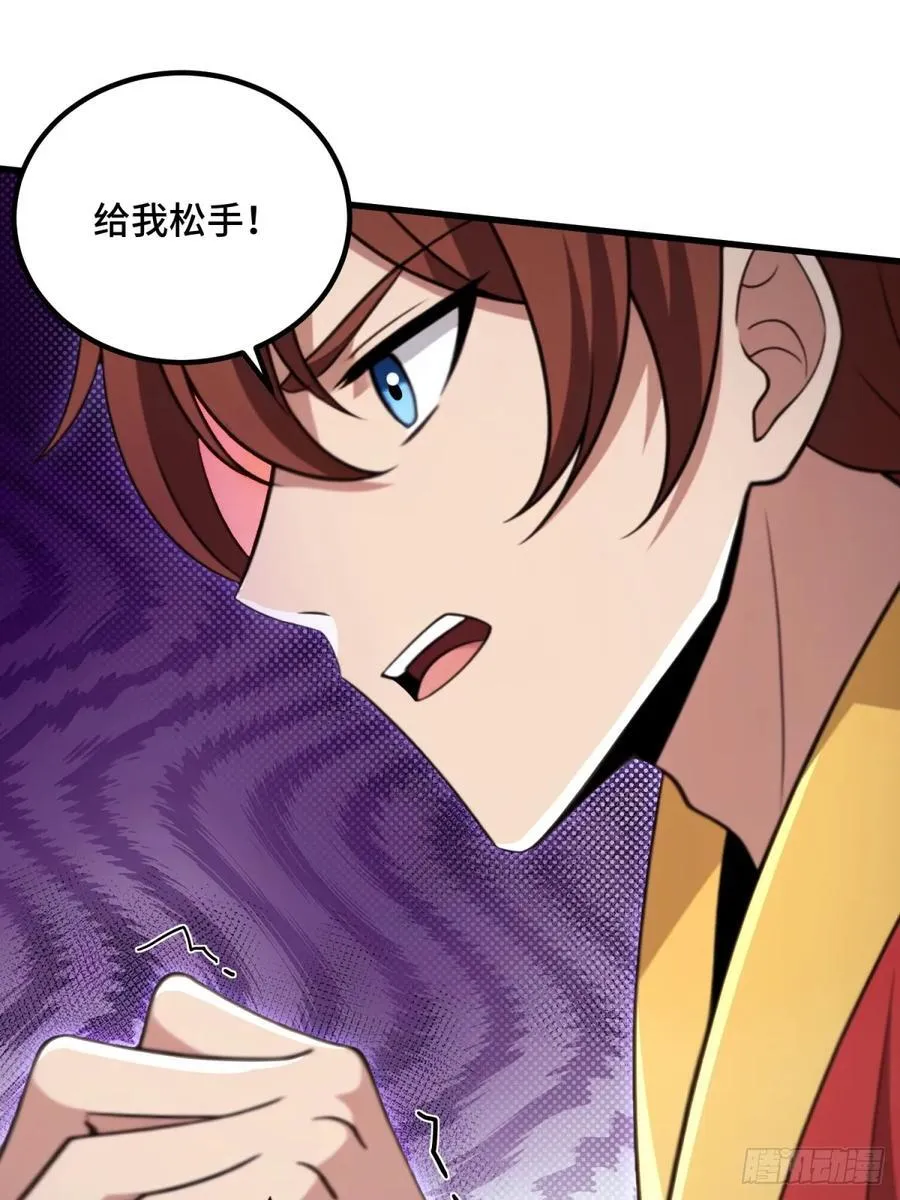 第102话 第9页