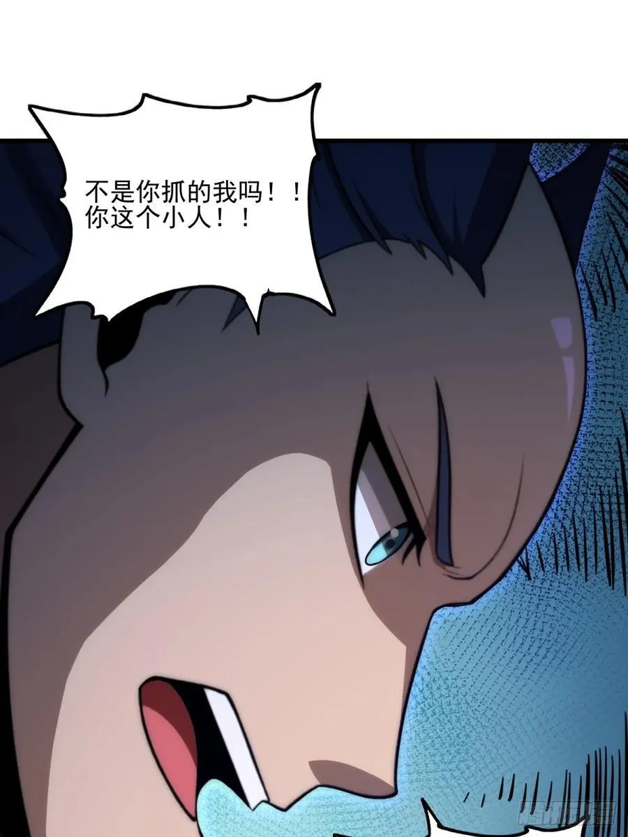 第102话 第11页