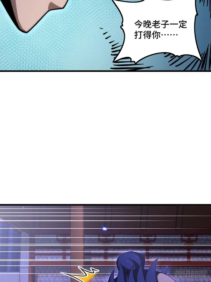 第102话 第12页