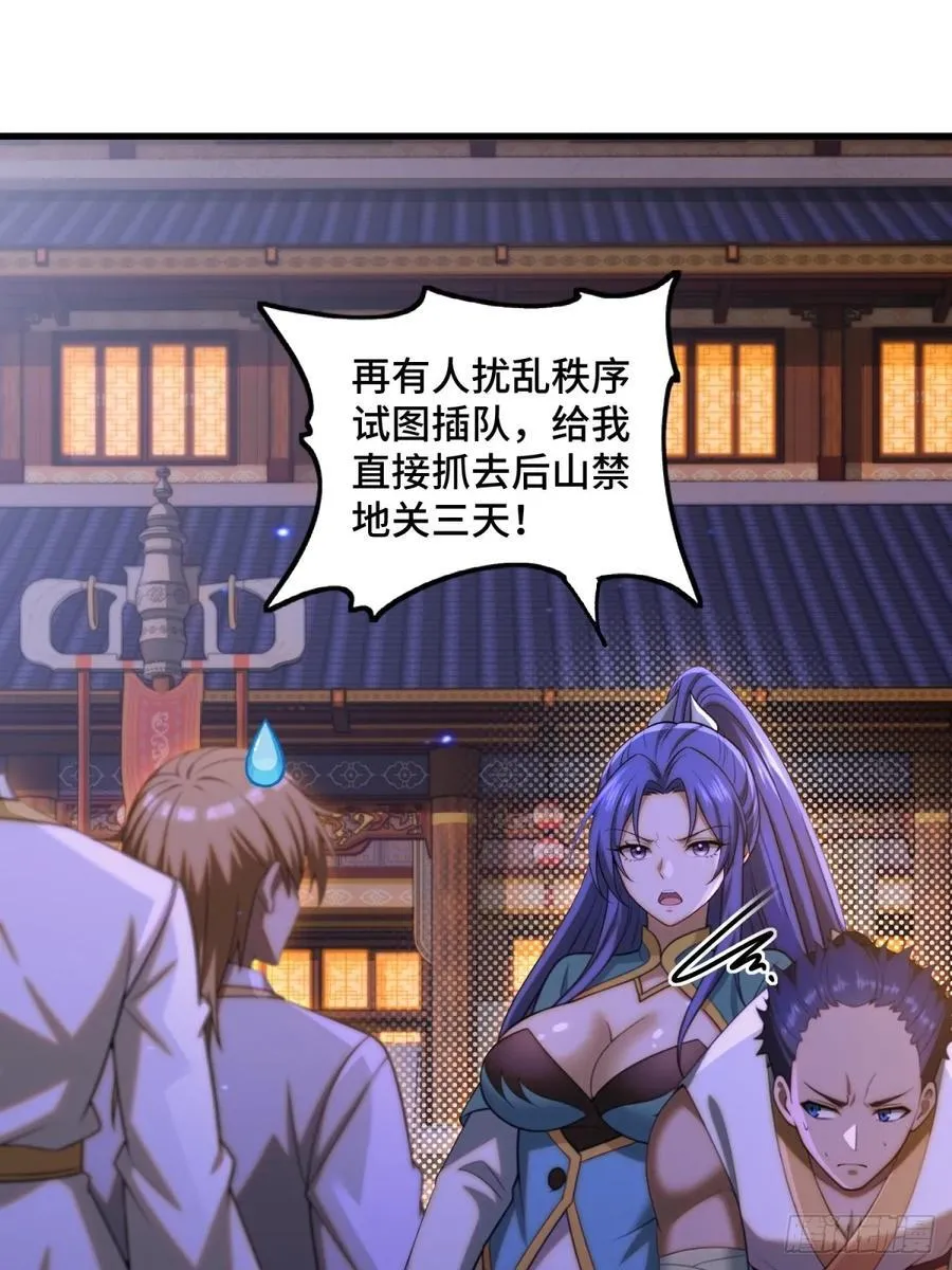 第102话 第15页