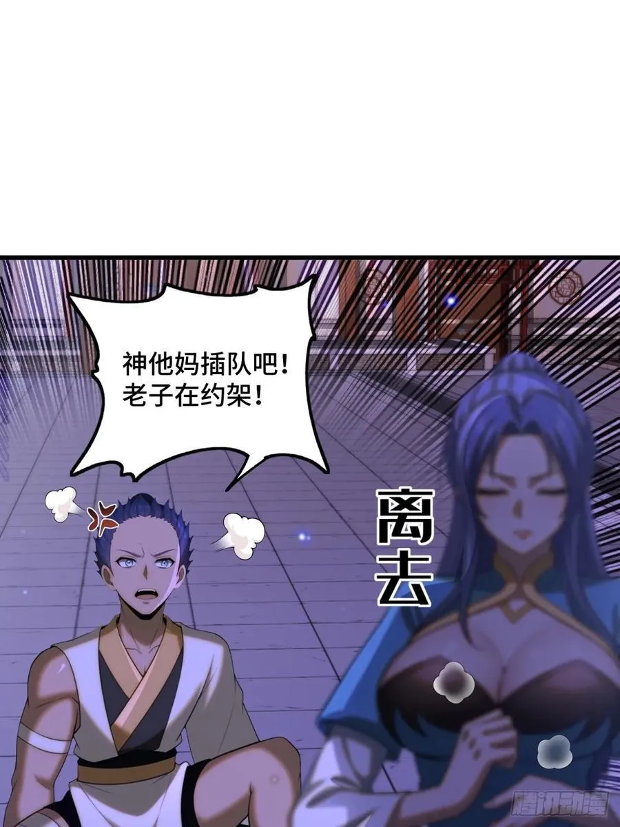 第102话 第18页