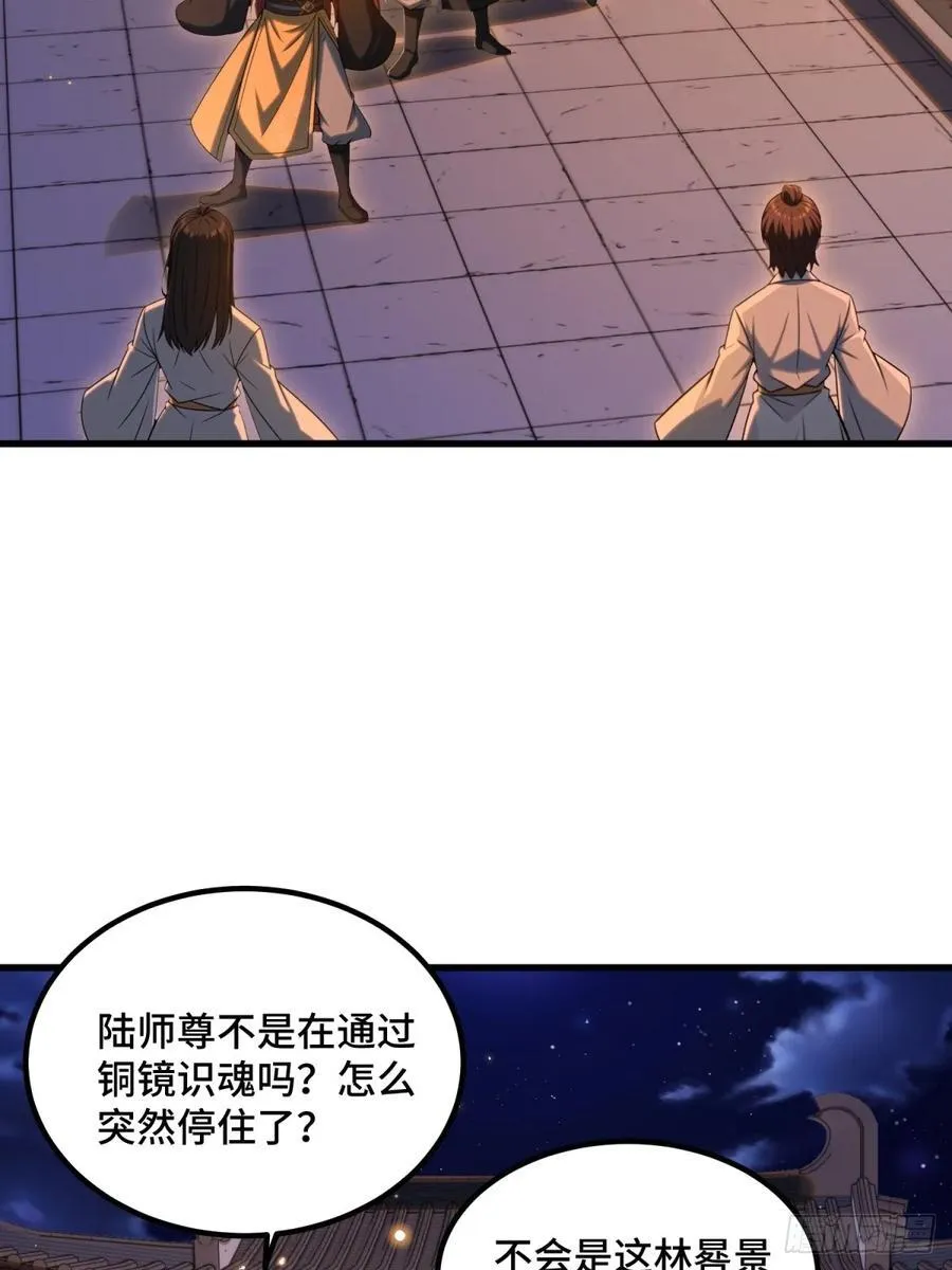 第102话 第33页