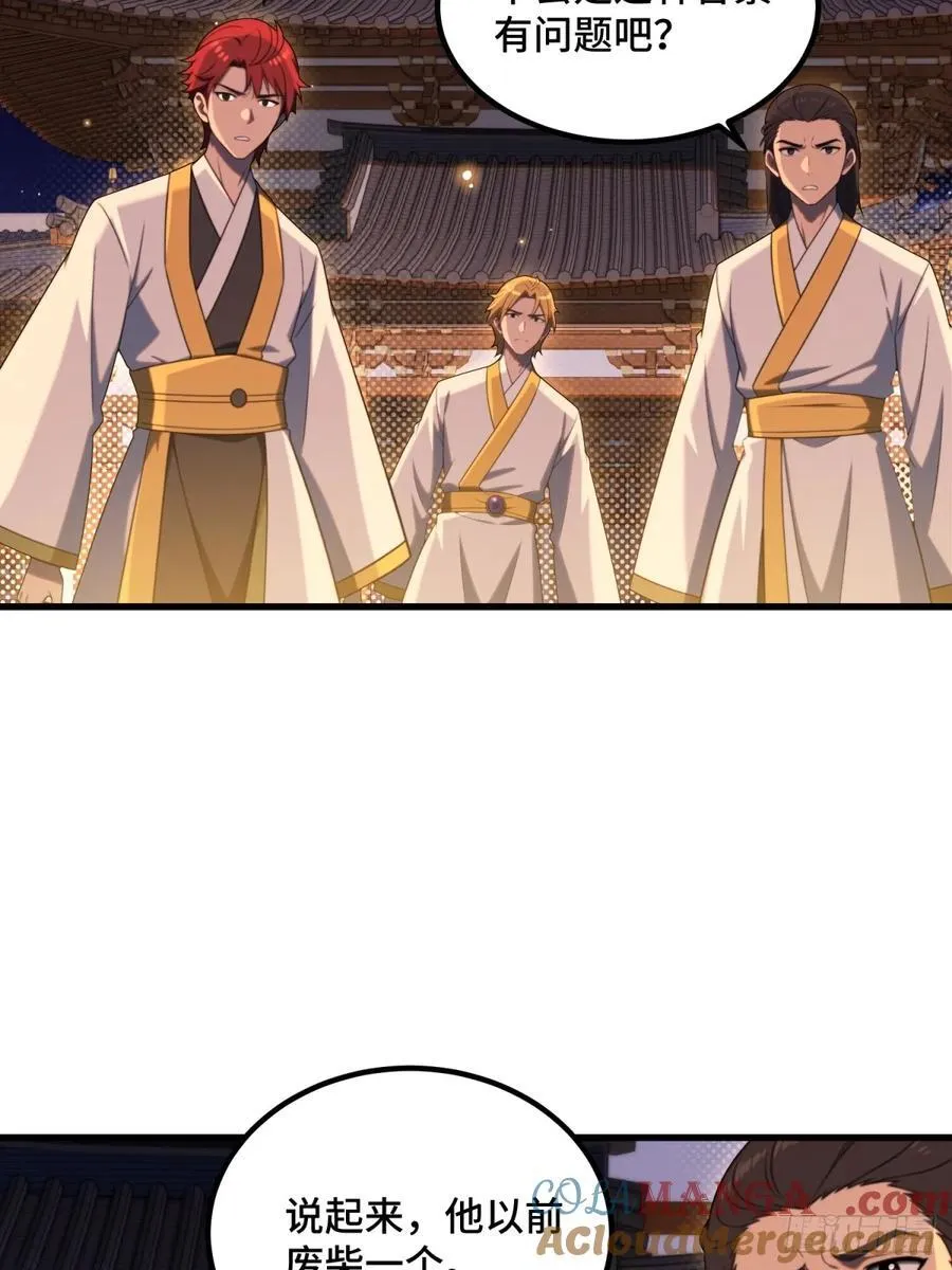 第102话 第34页