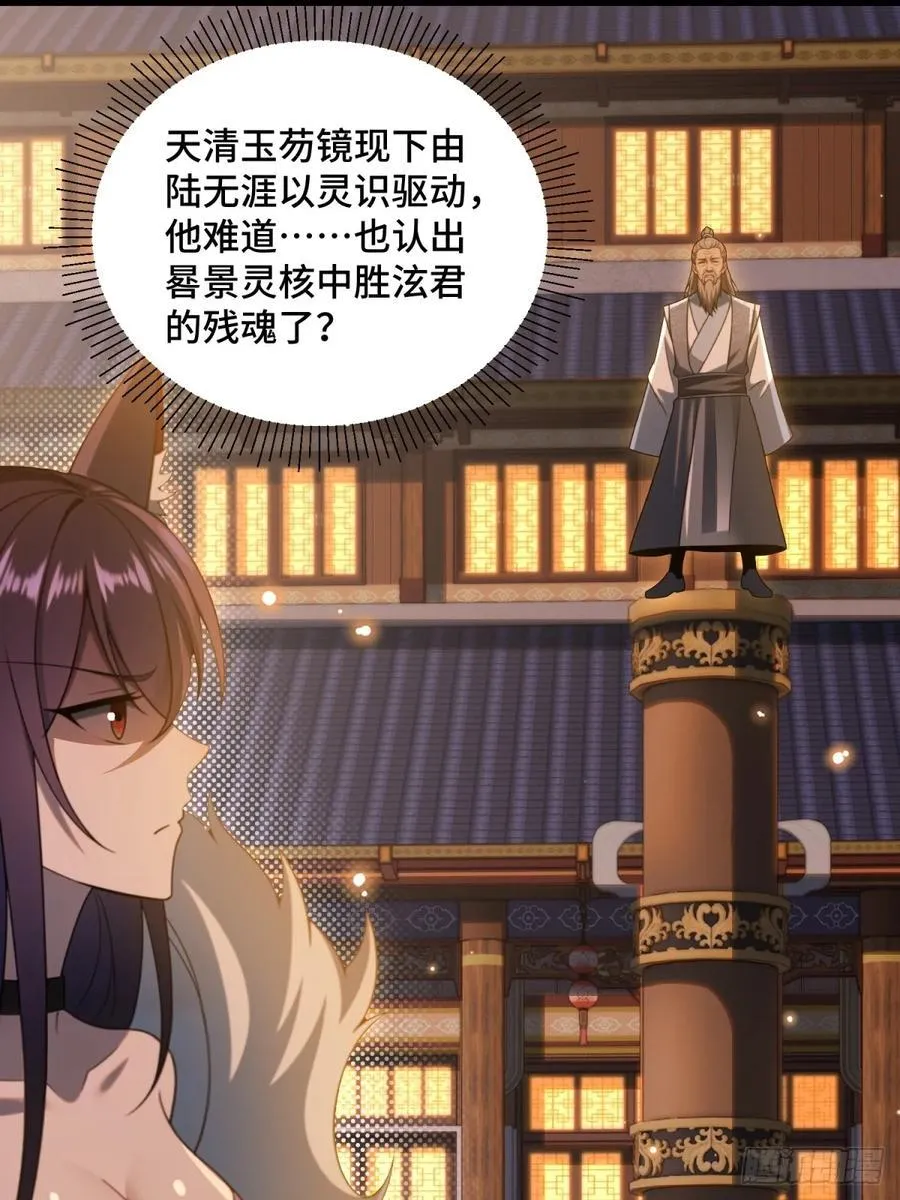 第102话 第36页