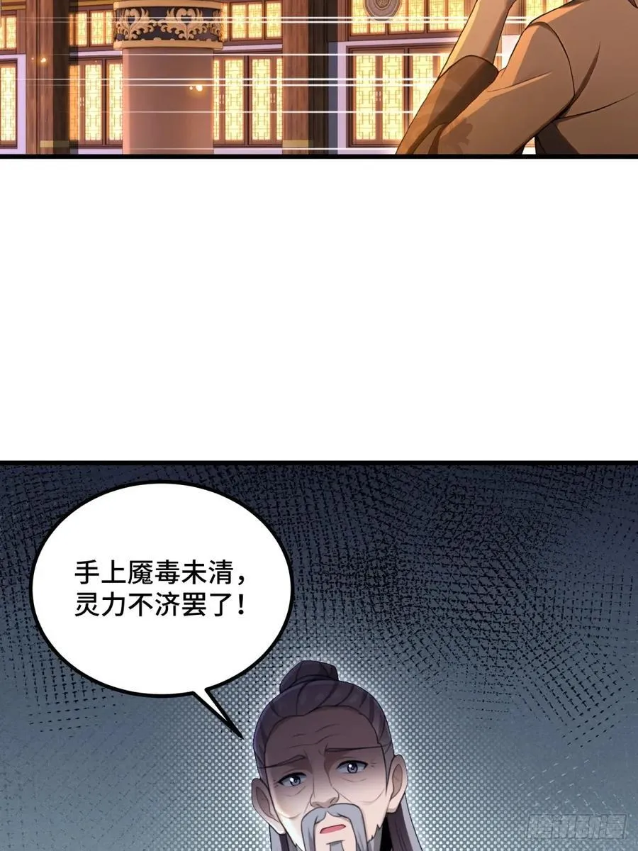 第102话 第39页