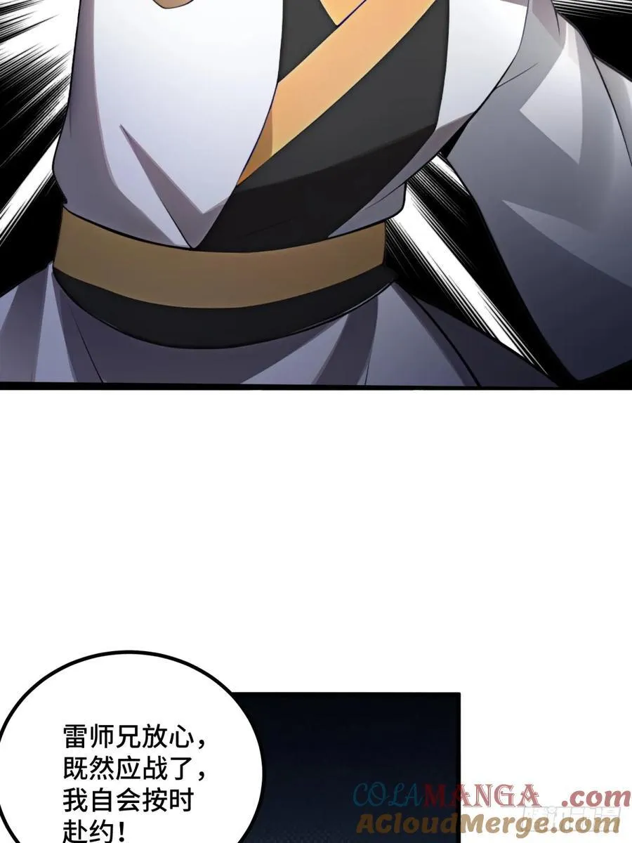 第102话 第52页